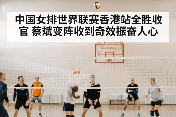 volleyball team