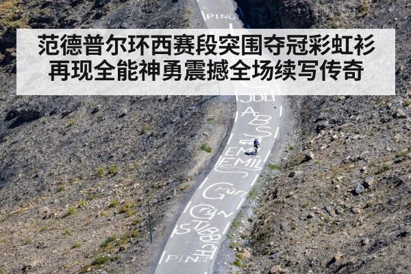 cyclist climbing steep mountain road